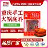 Chongqing Hot Pot Base Small Package for One Person Handmade Hot Pot Base 200g Butter Hot Pot Base 400g