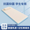 Thai Latex Mattress Cushion Memory Foam Cushion Home Tatami Student Dormitory Thickeneded Sponge Cushion for Rent