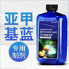 Methylene blue fish white spot disease koi water mildew blood fish medicine fish tank disinfection Aquarium Conservation prevention solution