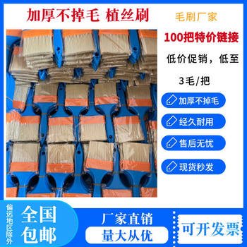 Brush Manufacturer Wholesale Paint Brush Barbecue Brush Industrial Thickened and Extended Hard Bristle Brush Non-Shedding Silk Brush