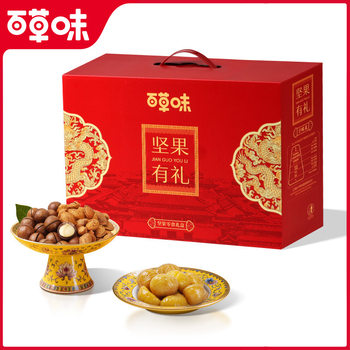 Baicaowei Nut Gift Box Snack Pack Mixed Nuts and Dried Fruits Bulk Stocking up Whole Box New Year Gift Bulk Purchase Wholesale