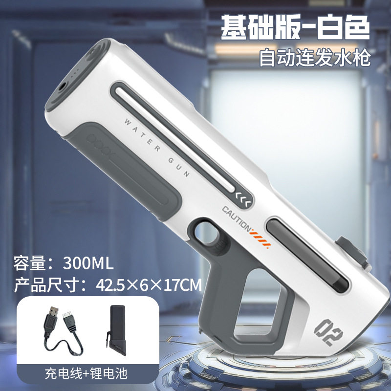 新款太空聚能环水枪爆闪火光联动回膛夏日儿童户外玩水玩具批发