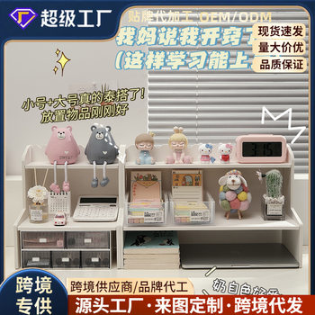 ins style double-layer height-increasing desktop storage rack dormitory office cosmetics stationery book storage organizer