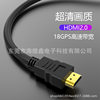 HDMI High-Definition Line Computer Tv Box Projection Display Projection Cable HDMI Cable Version 1.4 Data Cable