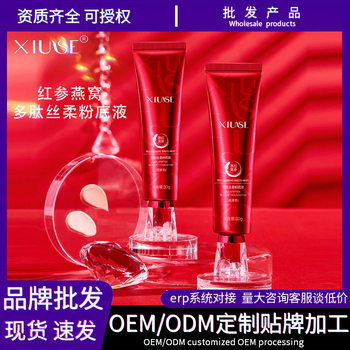 Xiuse Red Ginseng Bird's Nest Polypeptide Concealer Foundation Makeup Isolation Cream Bb Cream Factory Foundation Setting Makeup