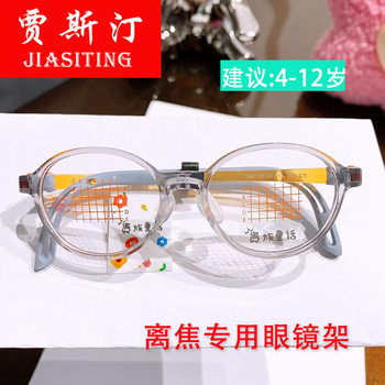 Teenagers and Children's Eyeglass Frames for Boys and Girls, Silicone Li-Bai Prescription Eyeglass Frames, Ultra-Light Tr90 Eyeglass Frames