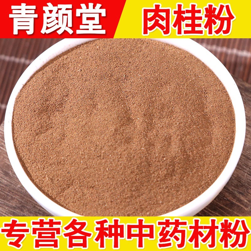 Wholesale of Cinnamon Powder, Various Chinese Medicinal Materials, Fine Powder, Household Seasoning Spices, Large Quantities of Agricultural Products, Large Quantities and Excellent Prices, Cinnamon Powder