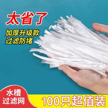 Disposable kitchen sink filter sewer sink sink anti-blocking floor drain net leftovers pool