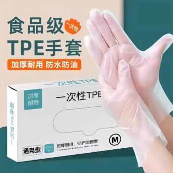 Food Grade Cooking Gloves Thickeneded Disposable Tpe Gloves Waterproof Kitchen Dishwashing Housework Catering Durable Beauty