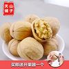 Xinjiang Aksu 185 Paper-Skinned Walnuts 2 Pounds 2.5kg Roasted Thin-Shell Large Black Walnuts Raw 185 Hand-Peeled Walnuts