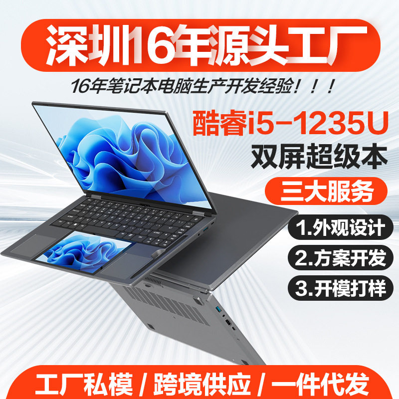 Sidi Qiao HL156GWU - новый ноутбук с сенсорным экраном core i5-1235U диагональю 15,6 +7 дюймов и двумя экранами Изображение 1