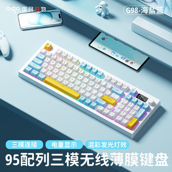 Patriot G87 Wireless Keyboard Three-Mode Bluetooth Mechanical Feel E-Sports Game Computer Typing Office with Screen