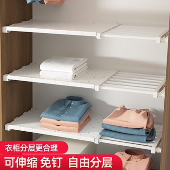Wardrobe Layered Partition Punch-free Telescopic Storage Rack Wardrobe Kitchen Bathroom Storage Rack Dormitory Storage