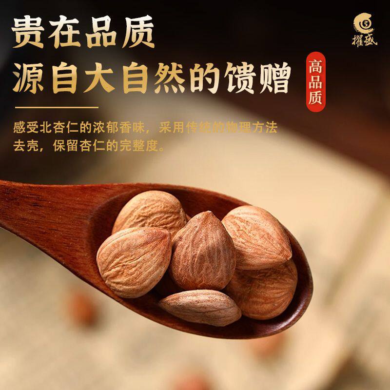 Almond Chinese Medicinal Materials 500 Mountain Almonds, Northern Almonds, Raw Almonds, Peeled Bitter Almonds with Skin, Medicinal Use, Sold Separately, Sweet Almonds