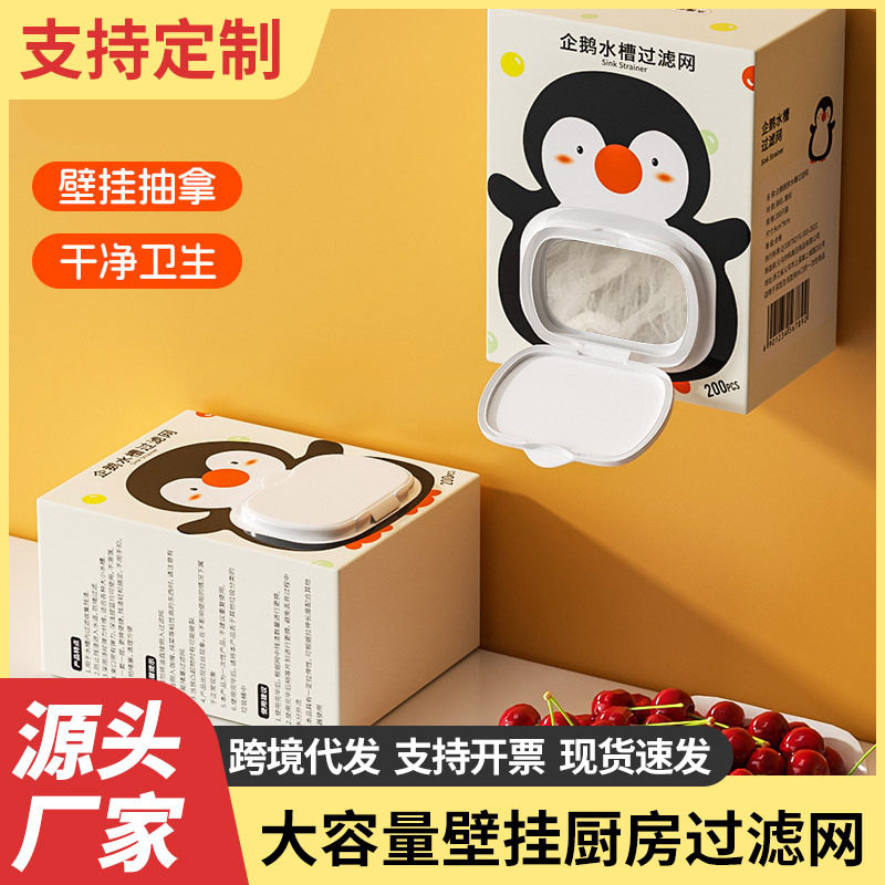 Disposable Kitchen Sink Filter, Dishwashing Basin, Leftover Dishwashing Sink, Sewer Garbage Floor Drain Cover, Dishwashing Sink