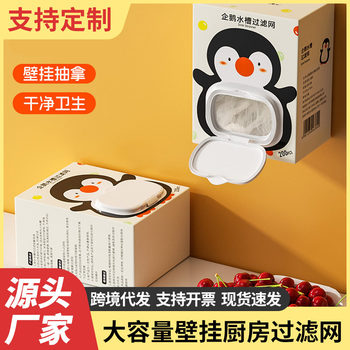 Disposable Kitchen Sink Filter, Dishwashing Basin, Leftover Dishwashing Sink, Sewer Garbage Floor Drain Cover, Dishwashing Sink