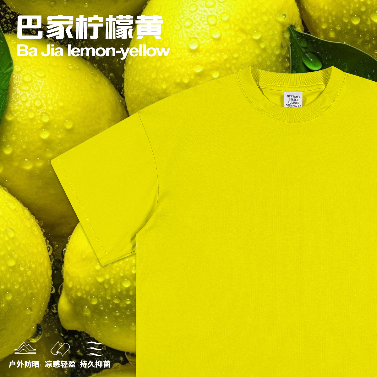 BE泰合|2025夏季批发潮牌宽松大码索罗娜凉感面料纯色短袖T恤男