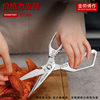 High-Quality German Stainless Steel Kitchen Scissors Sk5 Multi-Functional High Hardness Sharp Chicken Bone Scissors Duck and Goose Bone Scissors