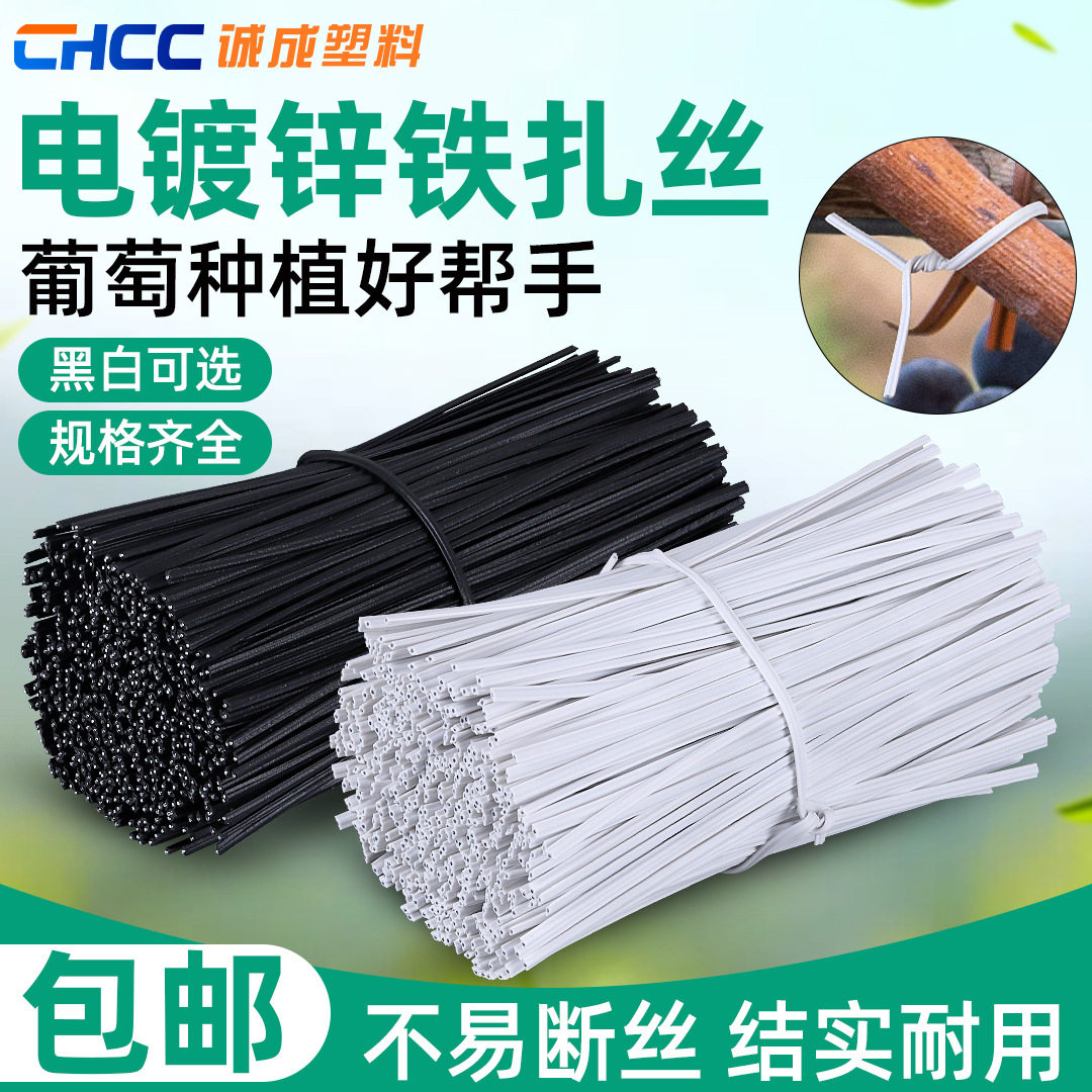 Plastic coated cable tie wire binding tie wire iron core tie wire 0.55-1.5 garden fruit rattan tie ribbon