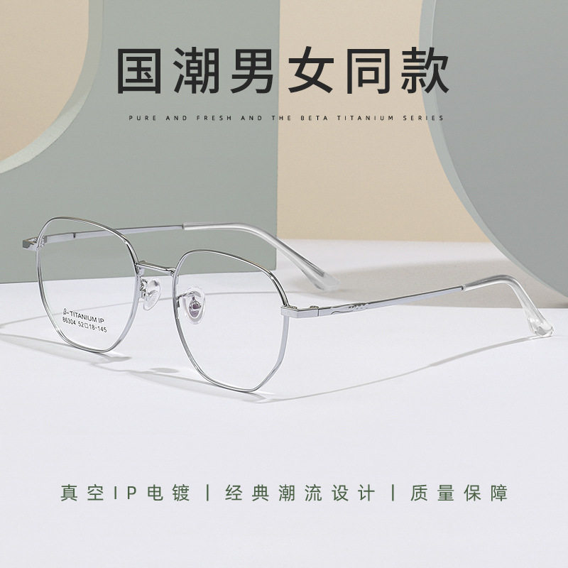 Cody news non-magnetic retro glasses frame men's and women's full frame 86304 polygon ultra light myopia glasses frame wholesale