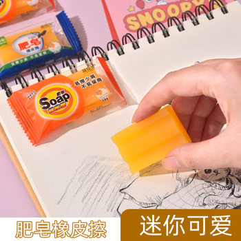 Small soap shape eraser Cartoon creative Primary School students special examination eraser clean without leaving marks