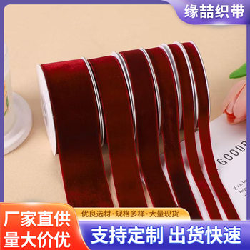 wine red one-sided velvet silk velvet flocking ribbon diy ribbon handmade bow bouquet packaging gift ribbon