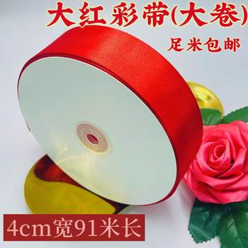 4cm Ribbon Big Red Satin Ribbon DIY Rose Ribbon Gift Box Cake Rim with Birthday Ribbon Fruit Tie