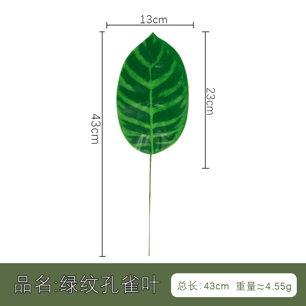 仿真人造植物叶子 单片绿叶春雨叶美人蕉 北欧家居风插花装饰配材