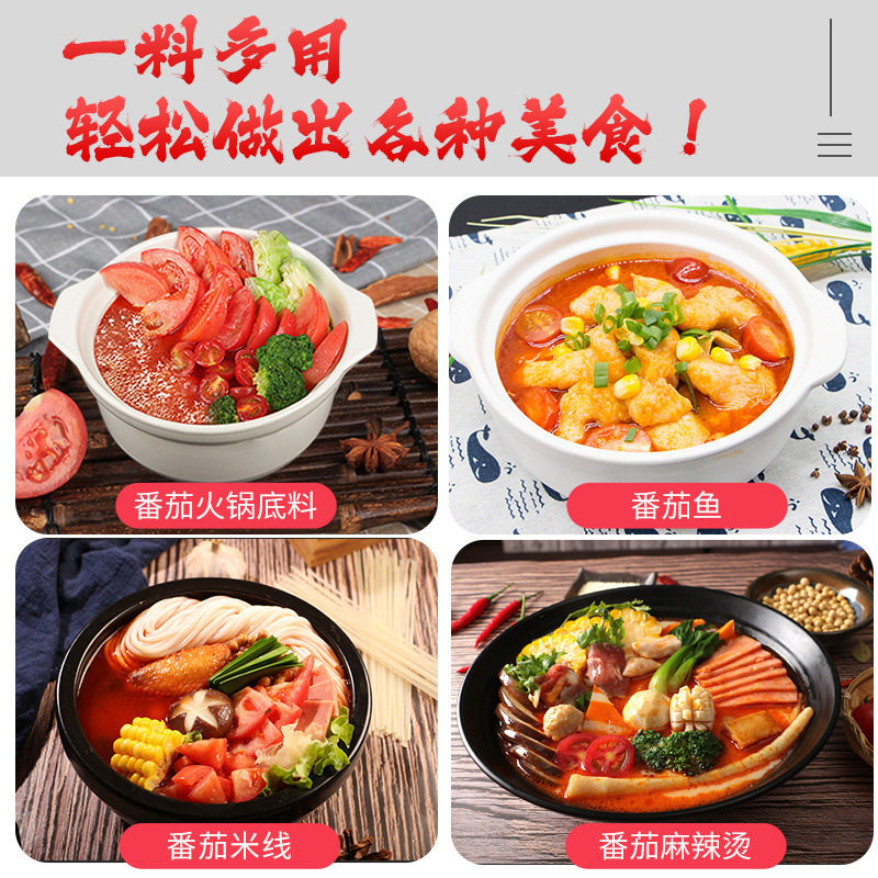 Tomato hot pot base material sour sweet salty fresh rotating small hot pot soup pot rice noodles commercial seasoning wholesale small bag 50g