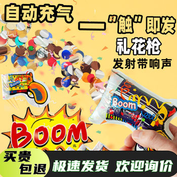 Children's Day Creative Automatic Inflatable Fireworks Gun Birthday Atmosphere Props Kindergarten Salute Wedding Handheld Fireworks Gun