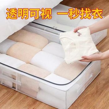 Under-Bed Storage Box, Flat Under-Bed Clothing Storage Box, Quilt Storage Box, Large-Capacity Foldableing Storage Box