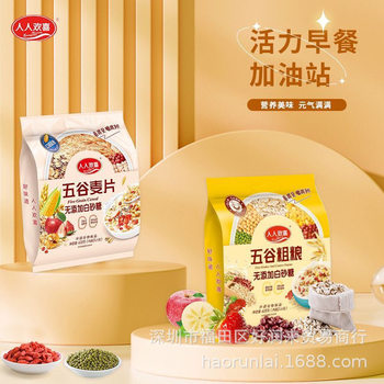 Everyone Loves Five Grain Cereal 628g Bagged Whole Grains No Added White Sugar No-Cook Nutritional Breakfast Wholesale