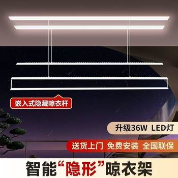 Bangtai Invisible Embedded Clothes Drying Rod Electric Intelligent Remote Control Adjustable Double Rod Single Rod Hidden Clothes Drying Rack