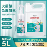 Hypochlorous Acid Disinfectant Large Bottle for Home Use, Medical Use, Maternal and Infant Use, Indoor Pet Use, No-Rinse, Anti-V