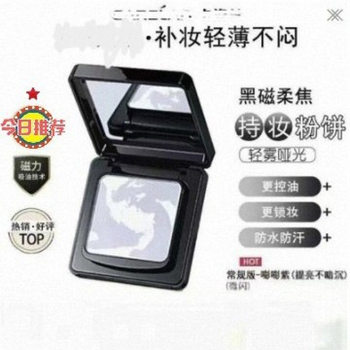 Kazilan Makeup Setting Powder Black Magnetic Soft Gauze Oil Control Makeup Long-Lasting Makeup Concealer Moisturizing Makeup Powder