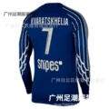 2425 PSG Third Long Sleeve Custom No. 7 Player