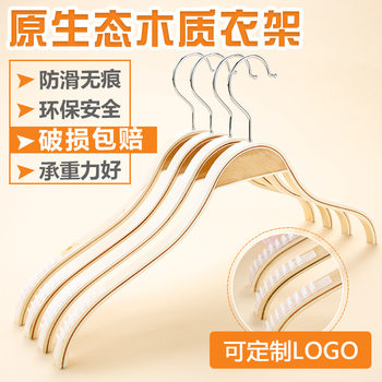 Wooden Plywood Narrow Shoulder Hanger Solid Wood Bamboo Clothes Support Space Saving Clothing Store Carved LOGO Clothes Support Pants Rack