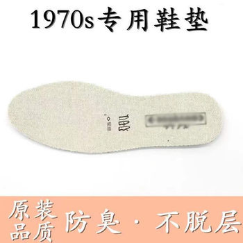 Universal Original Insoles Fit Meiqi Converse 1970s Classic High and Low Canvas Shoes Heightening Putian Shoes