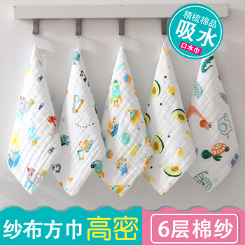 Six-Layer Pure Cotton Square Towel, Cotton Baby Square Towel, Face Towel, Gauze Towel, Gauze Saliva Towel, High-Density Children's Towel