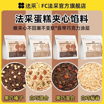 Cake Filling with Chocolate Crisp Cake Decoration, Dark Chocolate Hazelnut Crisp Nuts, Crushed Pistachios for Baking Fc