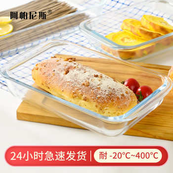 Apanis Glass Bakeware High Boron Plate Heat Resistant Rectangular Fish Bakeware Plate for Household Microwave Oven Oven