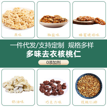 Xinjiang Peeled and Shelled Walnut Kernels 250g Bagged Nut Snacks Baked Vacuum-Packed Shanxi Specialty Salt and Pepper Flavor