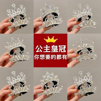 Children's Bun Maker Princess Crown Hair Accessory for Girls Ponytail Hair Clip Hairpin Hair Ornament