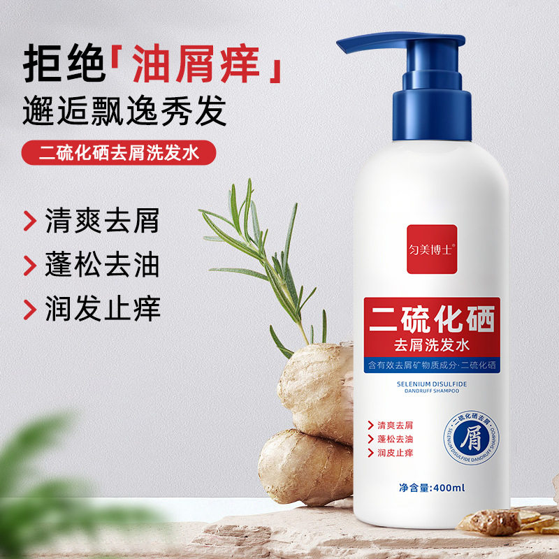 Selenium disulfide anti-dandruff shampoo oil control refreshing fluffy anti-itching shampoo cleaning dandruff scalp 400ml