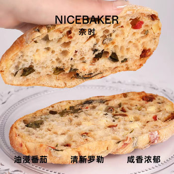 Nashi Ciabatta Whole Wheat Bread--Basil Oil-Soaked Tomatoes Salty Cheese European Bread Is a Delicious, Healthy and Delicious Meal Replacement