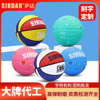 Children's basketball No.5 primary and secondary school students high elastic wear-resistant No.4 rubber basketball school logo custom training basketball