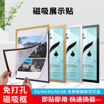 Magnetic Photo Frame Sticking Business License Poster Picture Frame Punched Magnetic Display Certificate Mounted Poster Frame Advertising Magnetic Force
