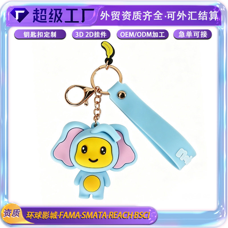 เครื่องประดับ พวงกุญแจ และจี้กระเป๋าเป้ ทำจากยางนิ่ม PVC รูปแบบการ์ตูนสุดประณีต ผลิตตามสั่ง