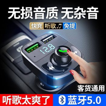 Car Mp3 Player Bluetooth Hands-Free Phone Car Cigarette Lighter Dual USB Charger Car Adapter Fast Charging