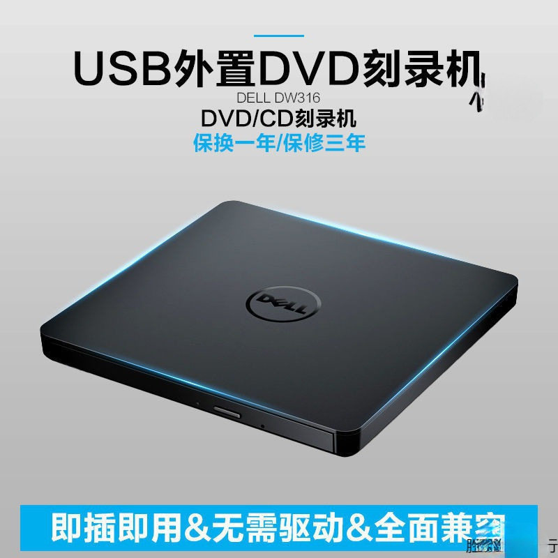 External Burner, Optical Drive, Read and Write Integrated, Free Shipping for the System